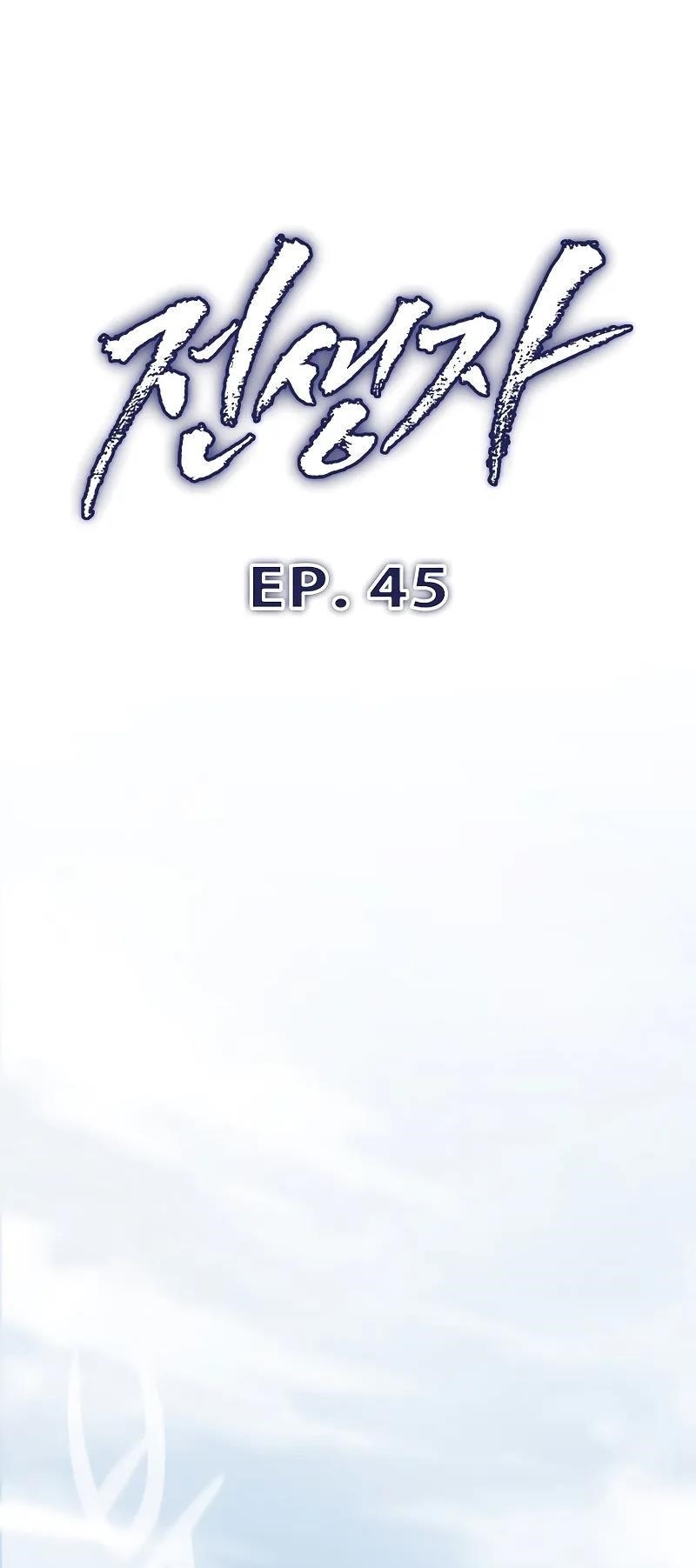 Past Life Regressor Chapter 45 - Page 9 in English