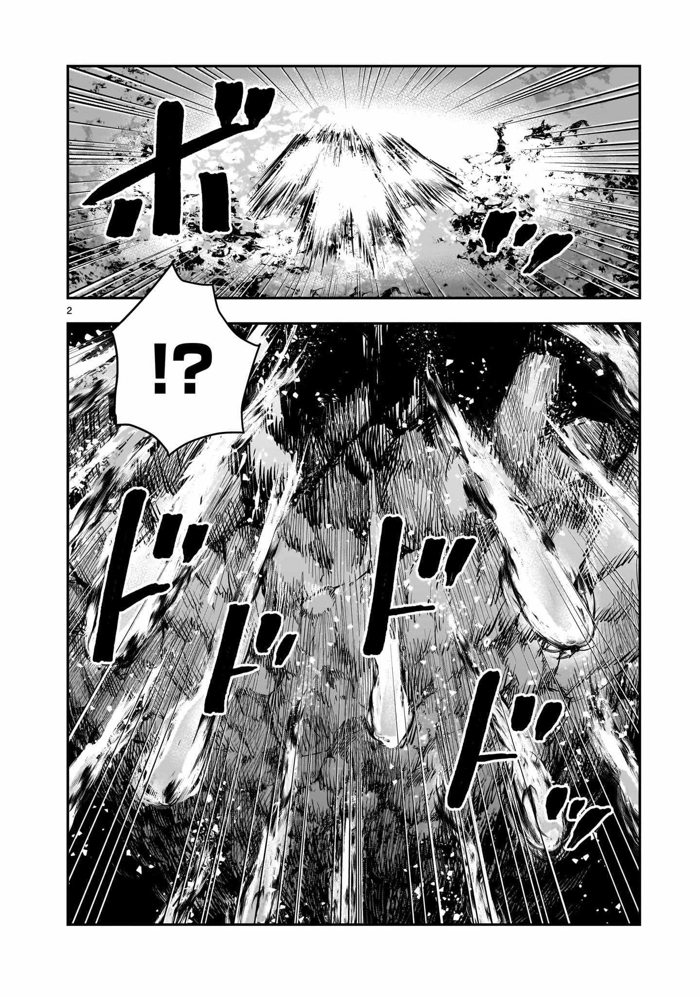 Re-Employment of the Former Strongest Hero Chapter 25 - Page 3 in English