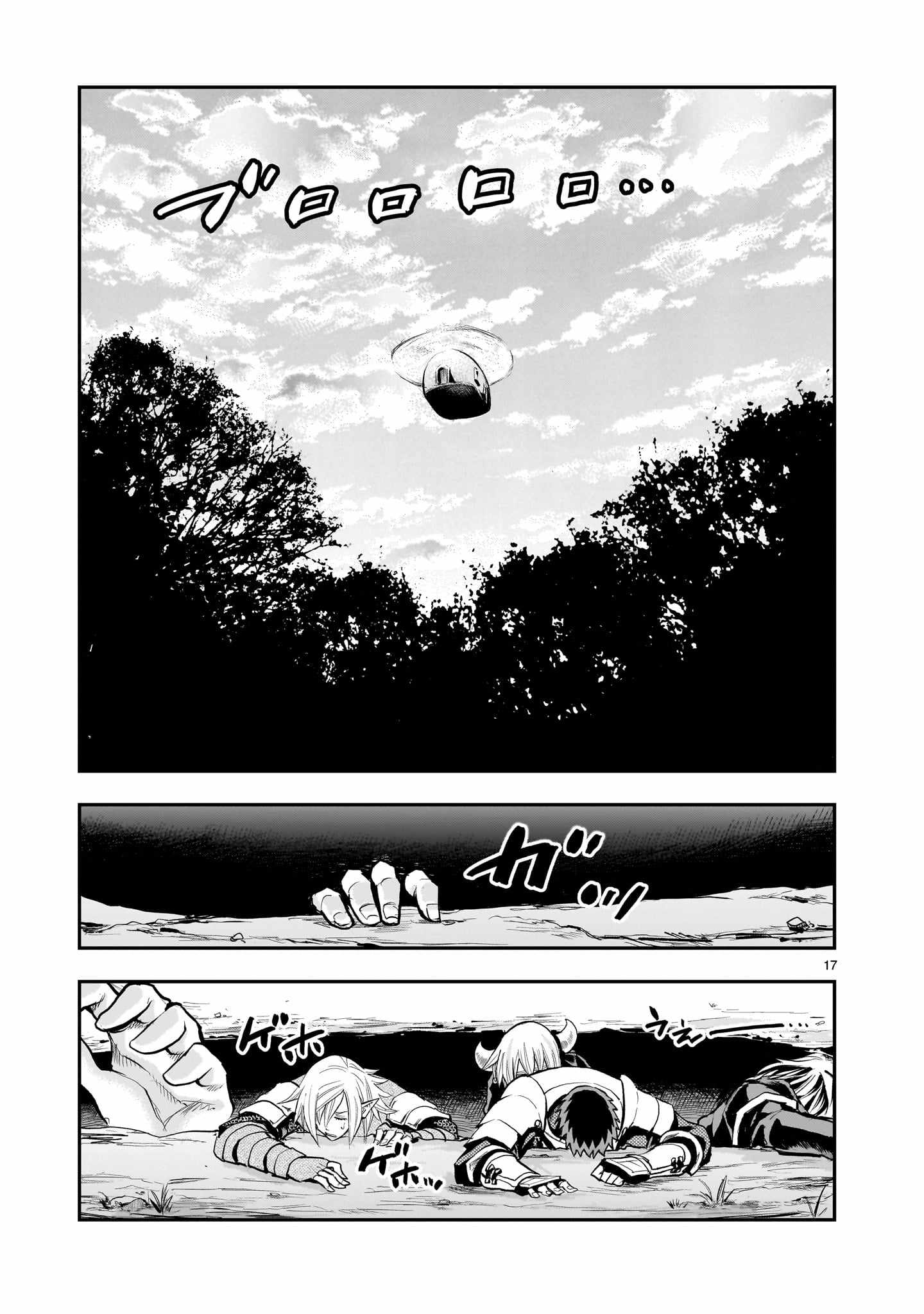 Re-Employment of the Former Strongest Hero Chapter 31 - Page 18 in English