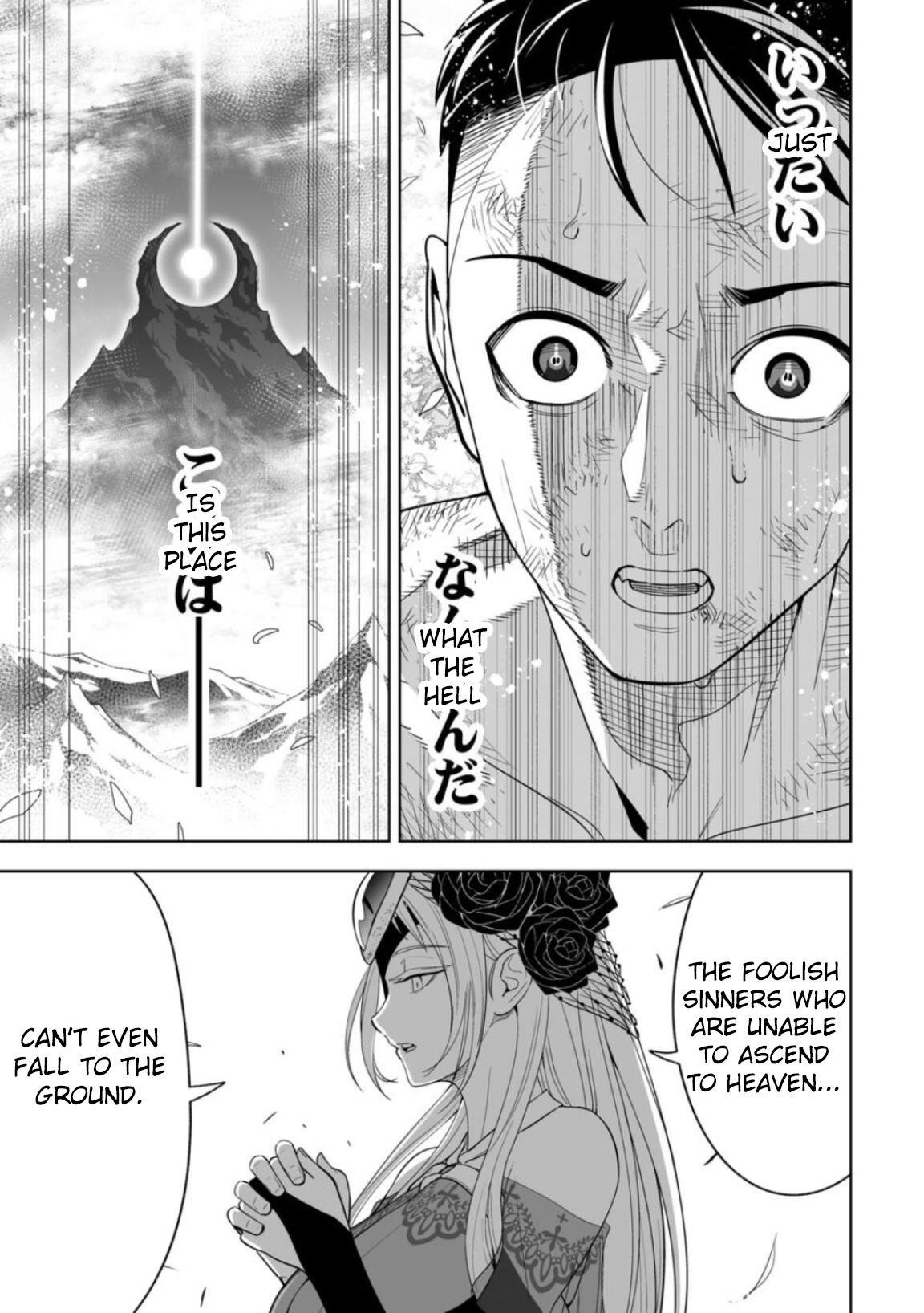 LOSTEND Chapter 1 - Page 77 in English