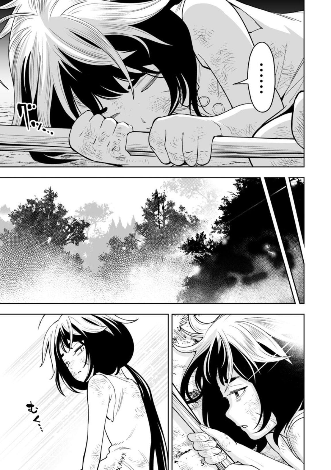 LOSTEND Chapter 11 - Page 5 in English