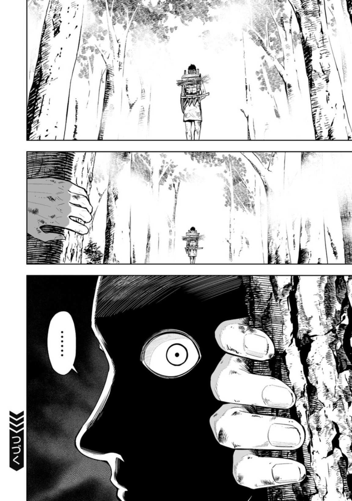 LOSTEND Chapter 15 - Page 18 in English