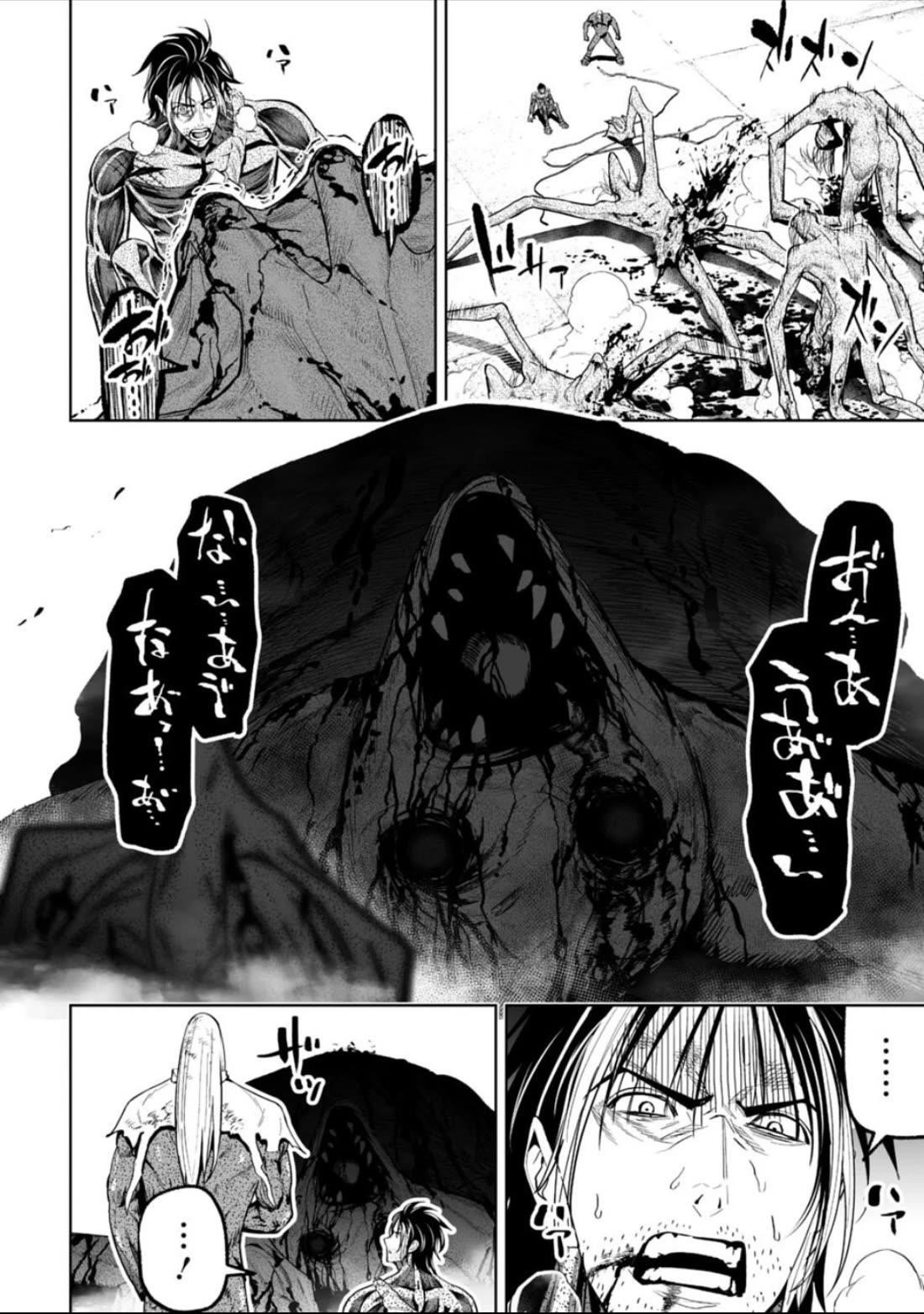 LOSTEND Chapter 48 - Page 6 in English
