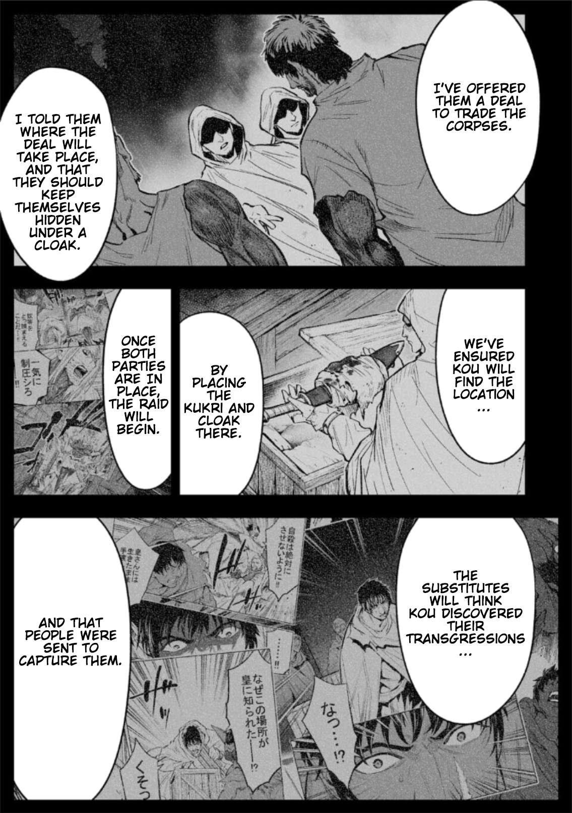 LOSTEND Chapter 81 - Page 13 in English