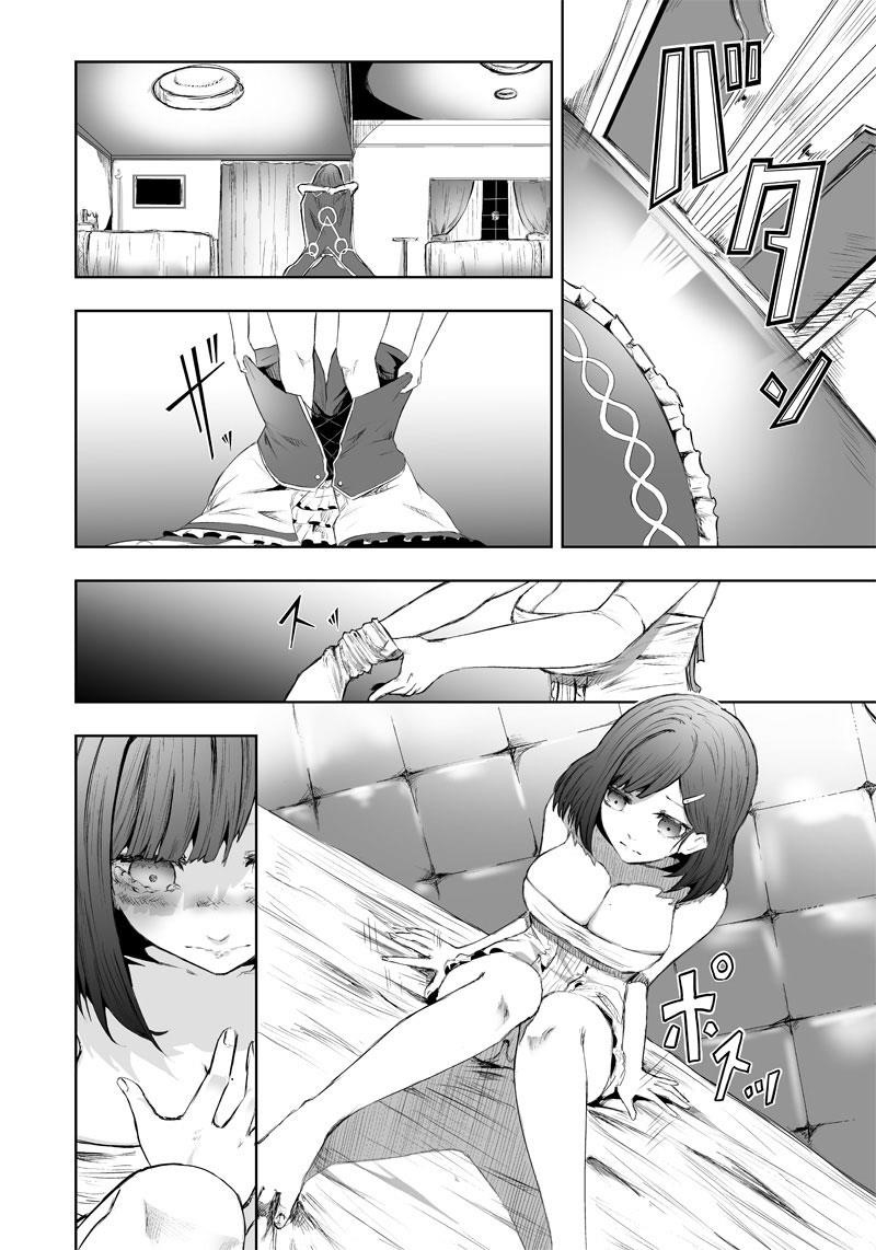 I’m the Only One with Unfavorable Skills, Isekai Summoning Rebellion Chapter 47 - Page 16 in English