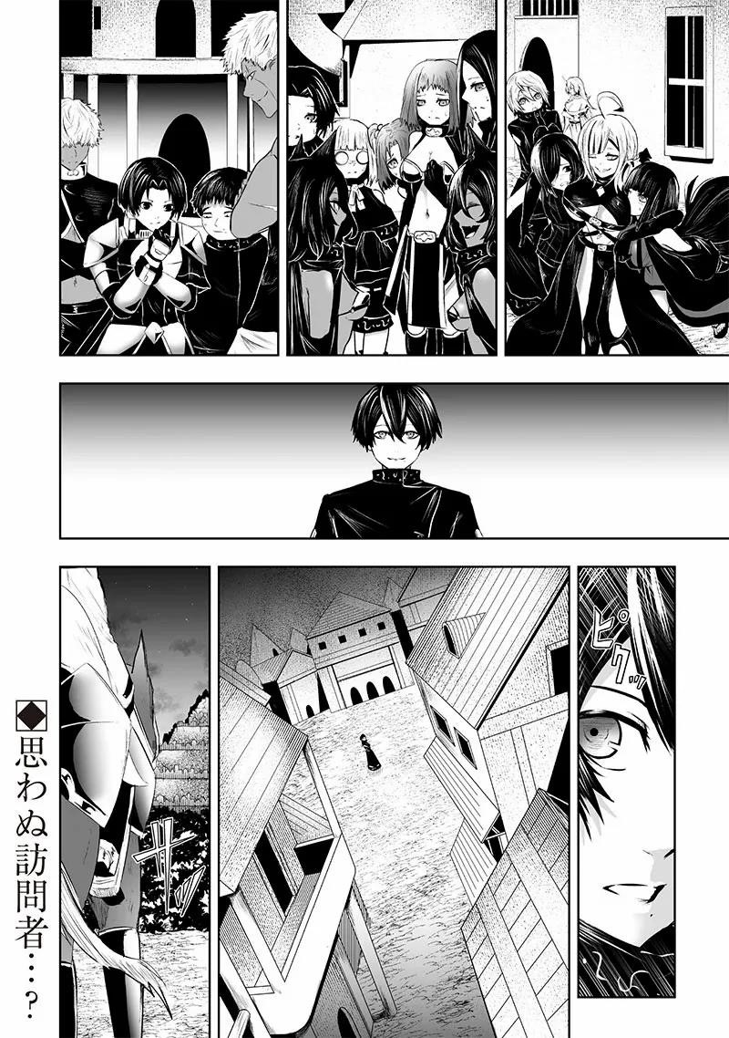 I’m the Only One with Unfavorable Skills, Isekai Summoning Rebellion Chapter 87 - Page 18 in English