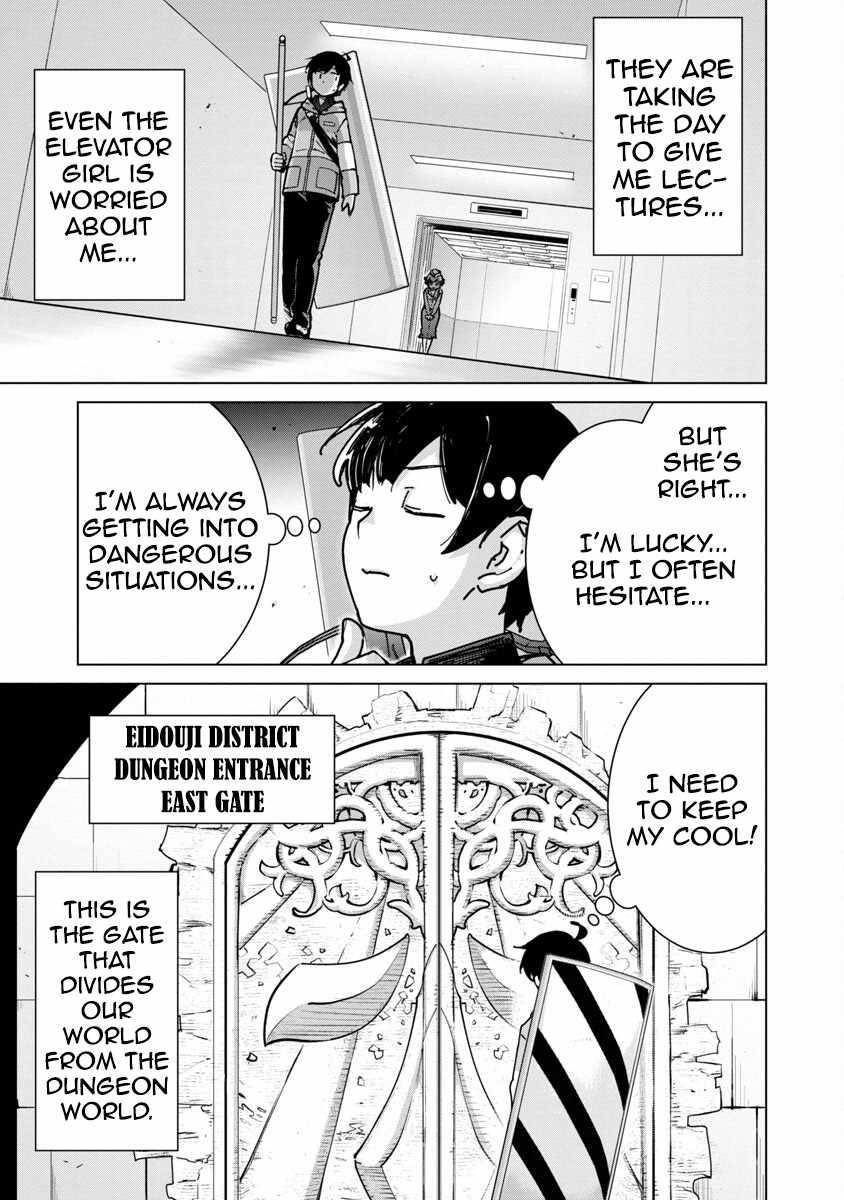 The Story of an Exploration Hero Who Has Worked His Way up From Common People Chapter 12 - Page 14 in English