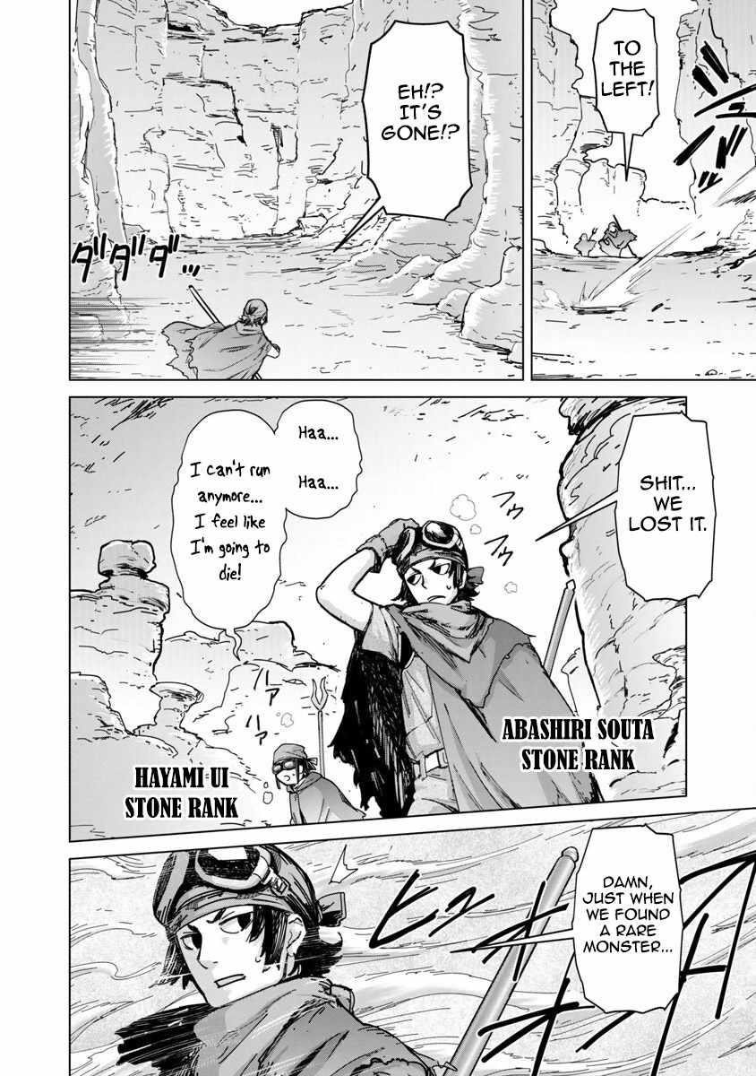 The Story of an Exploration Hero Who Has Worked His Way up From Common People Chapter 12 - Page 3 in English