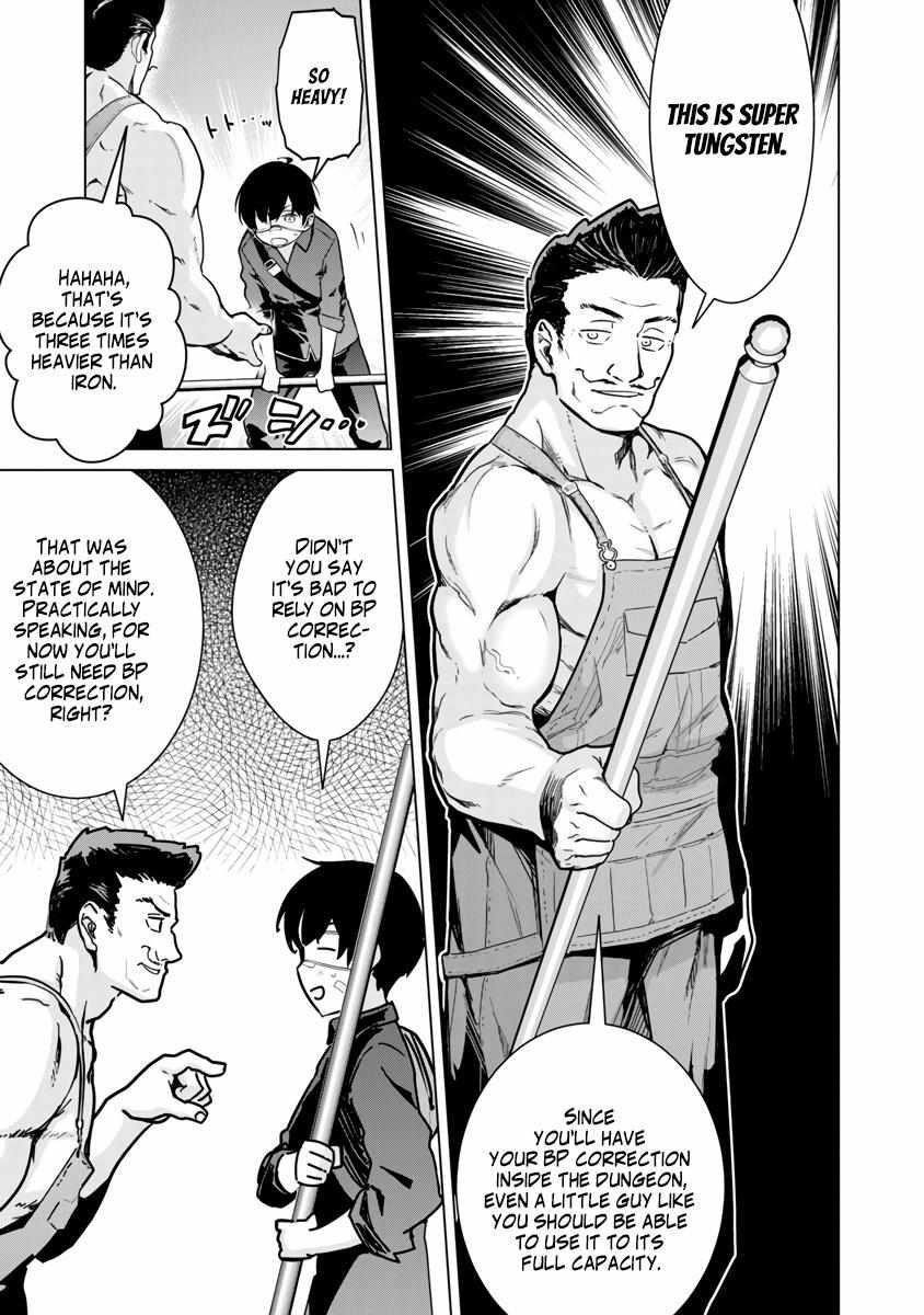 The Story of an Exploration Hero Who Has Worked His Way up From Common People Chapter 5 - Page 8 in English
