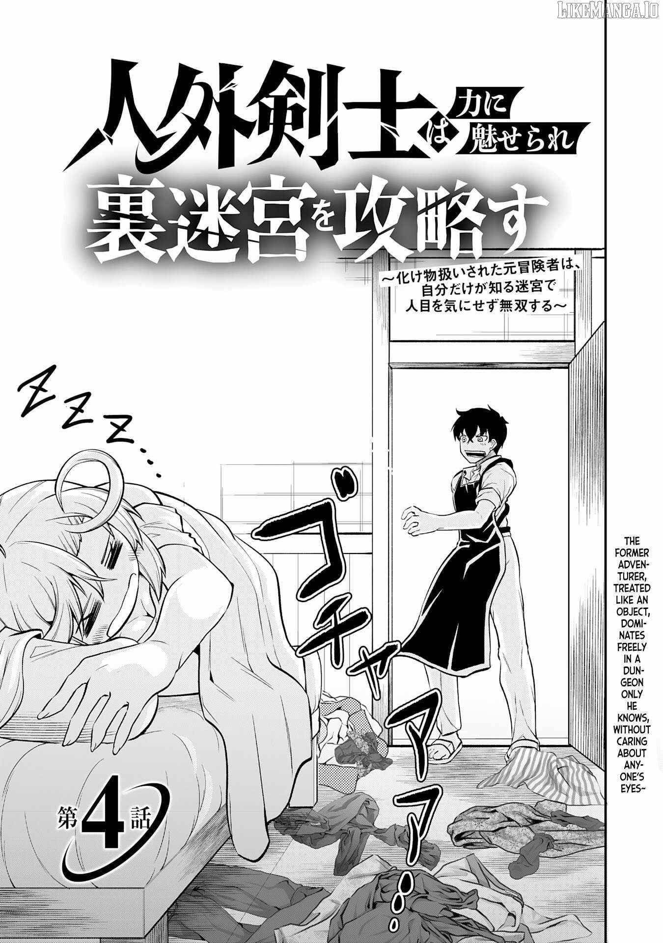 The Outcast Swordsman, Drawn to Power, Masters the Hidden Dungeon Chapter 4 - Page 3 in English