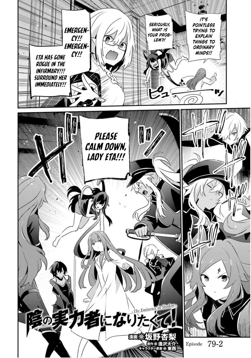 The Eminence In Shadow Chapter 79.2 - Page 3 in English