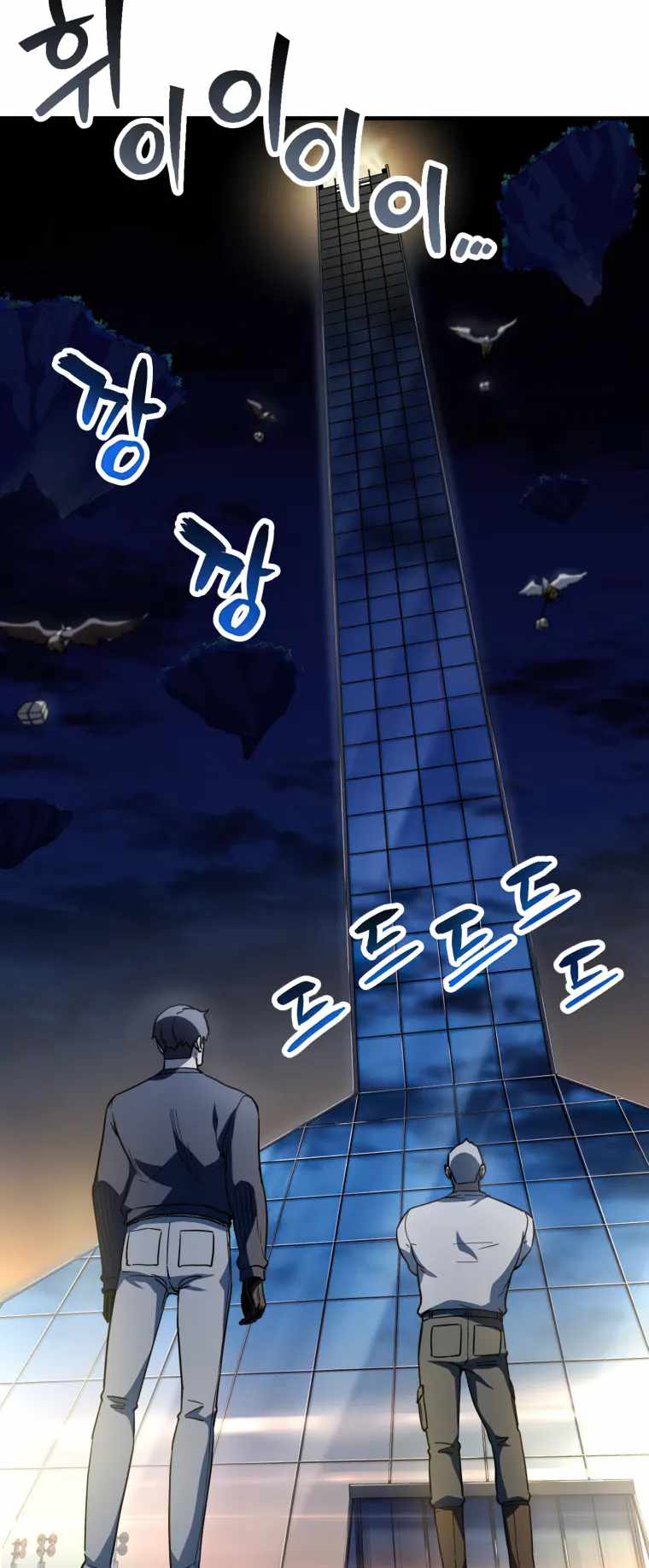 The Player that can't Level Up Chapter 112 - Page 26 in English