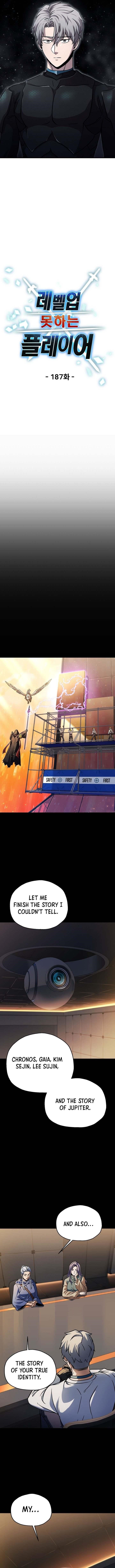 The Player that can't Level Up Chapter 187 - Page 3 in English