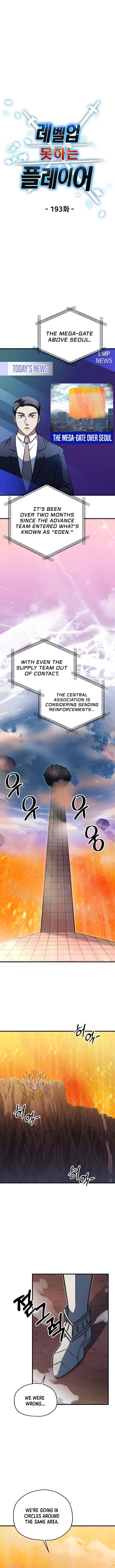The Player that can't Level Up Chapter 193 - Page 5 in English