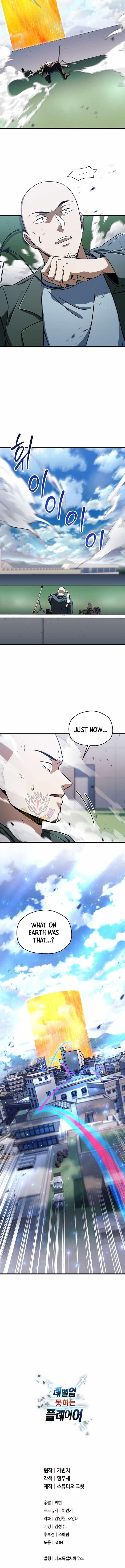 The Player that can't Level Up Chapter 196 - Page 13 in English