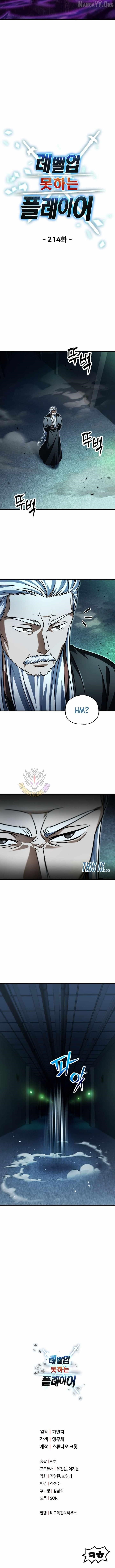 The Player that can't Level Up Chapter 214 - Page 12 in English