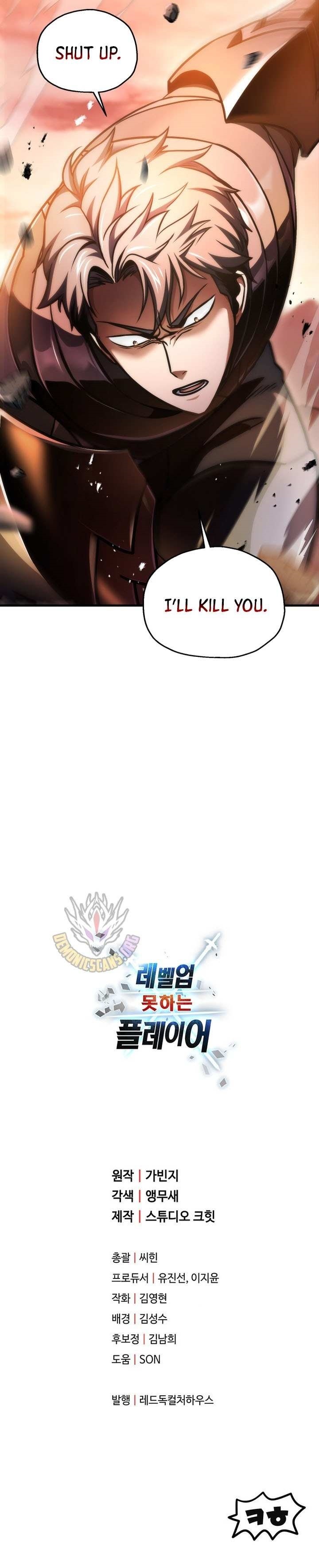 The Player that can't Level Up Chapter 221 - Page 14 in English