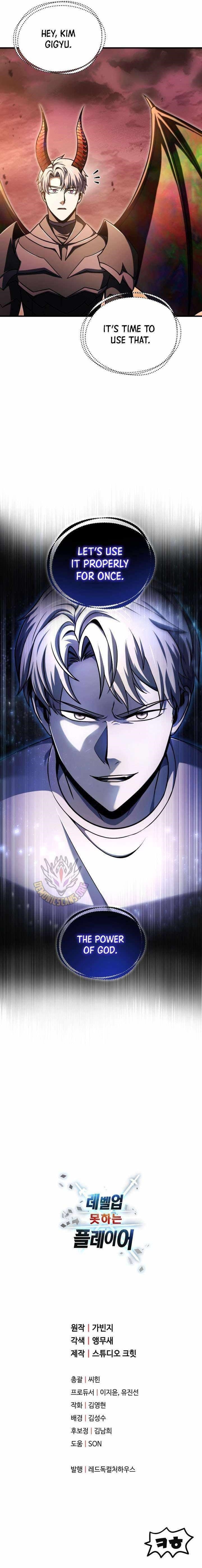 The Player that can't Level Up Chapter 224 - Page 13 in English