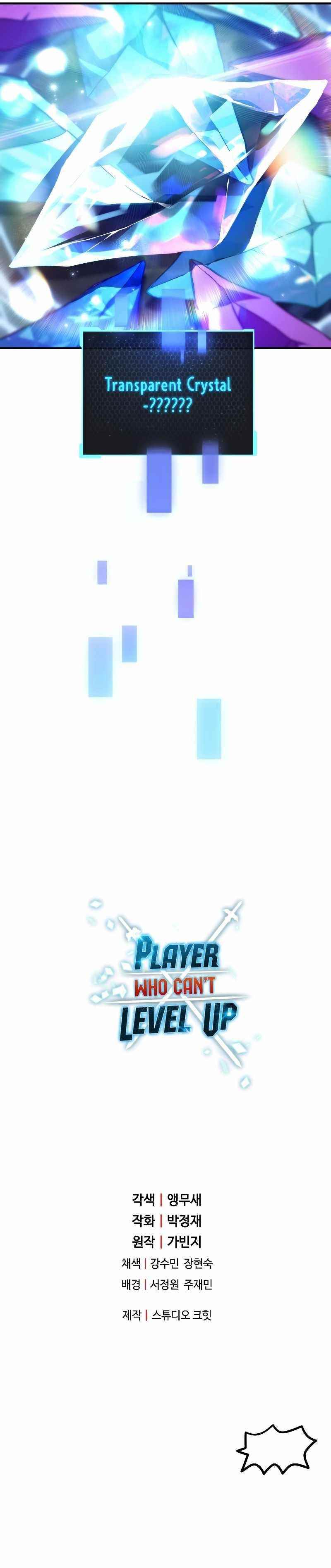The Player that can't Level Up Chapter 59 - Page 8 in English