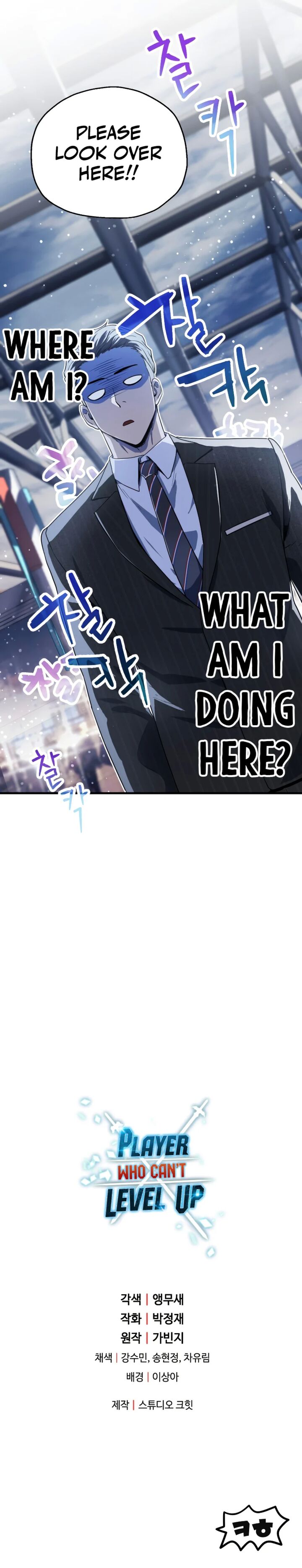 The Player that can't Level Up Chapter 90 - Page 10 in English