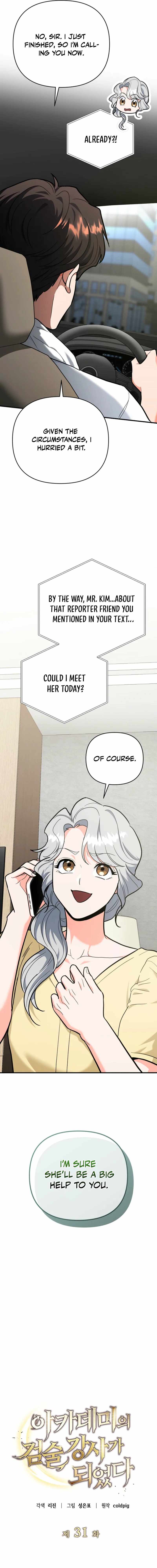 I Became a Swordsmanship Instructor at the Academy Chapter 31 - Page 7 in English