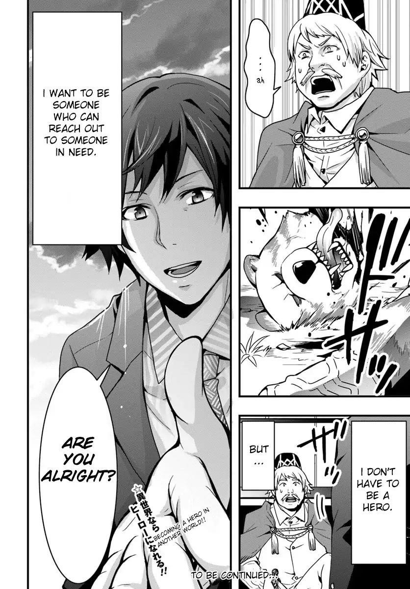 It Seems the Production Skill Acquired in Another World is the Strongest Chapter 1 - Page 31 in English