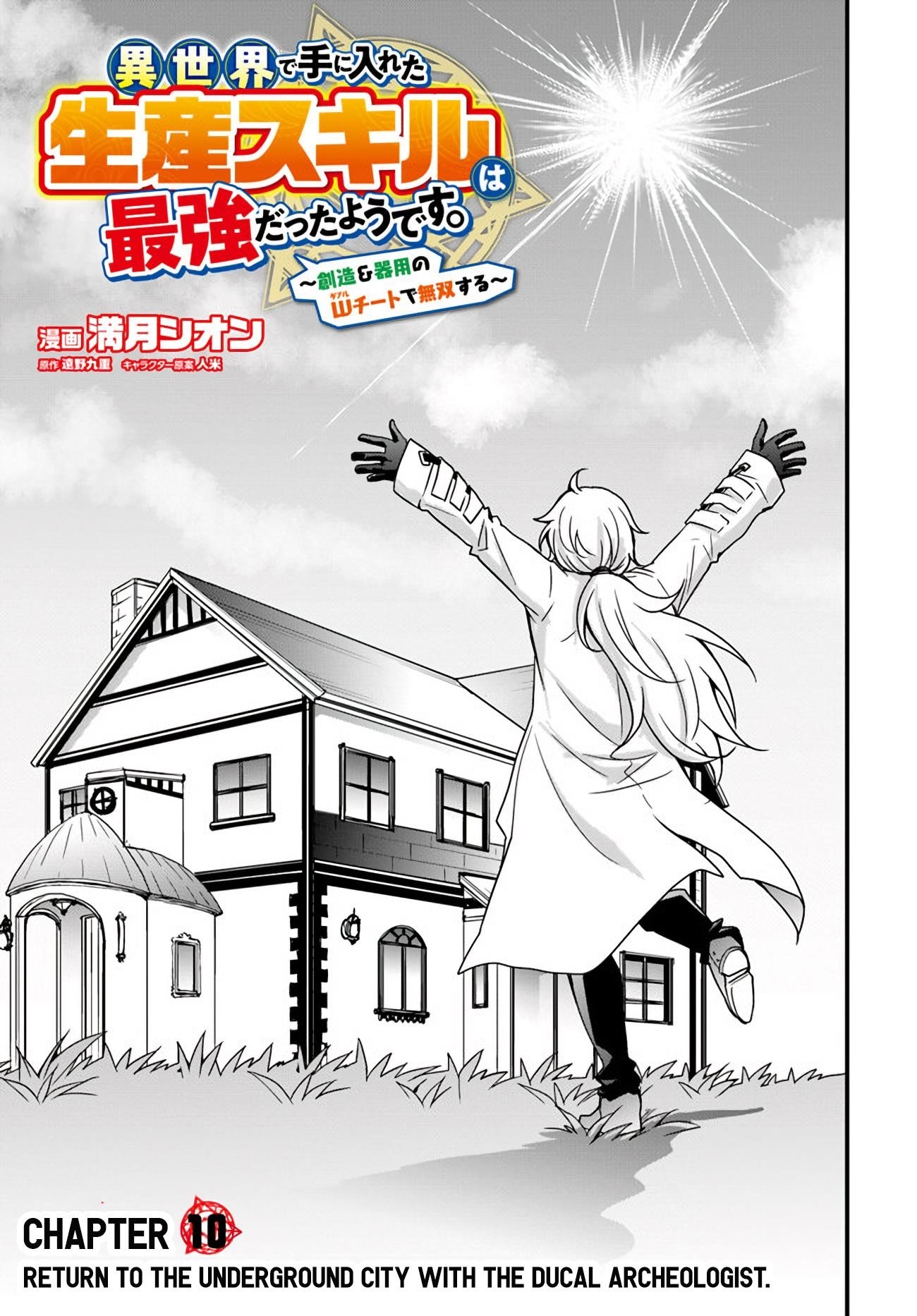 It Seems the Production Skill Acquired in Another World is the Strongest Chapter 10 - Page 3 in English