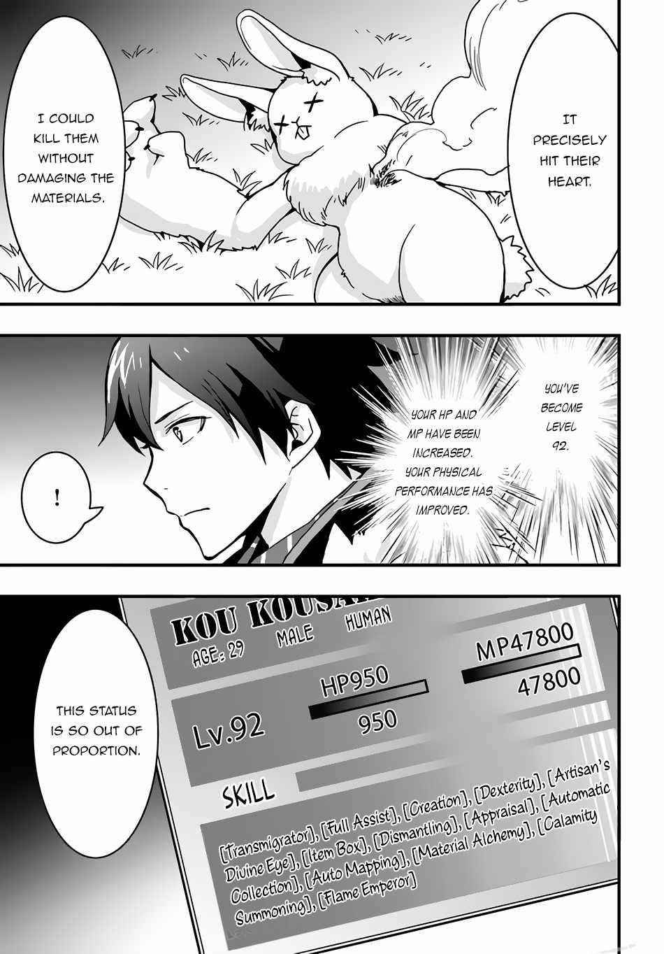 It Seems the Production Skill Acquired in Another World is the Strongest Chapter 17 - Page 21 in English