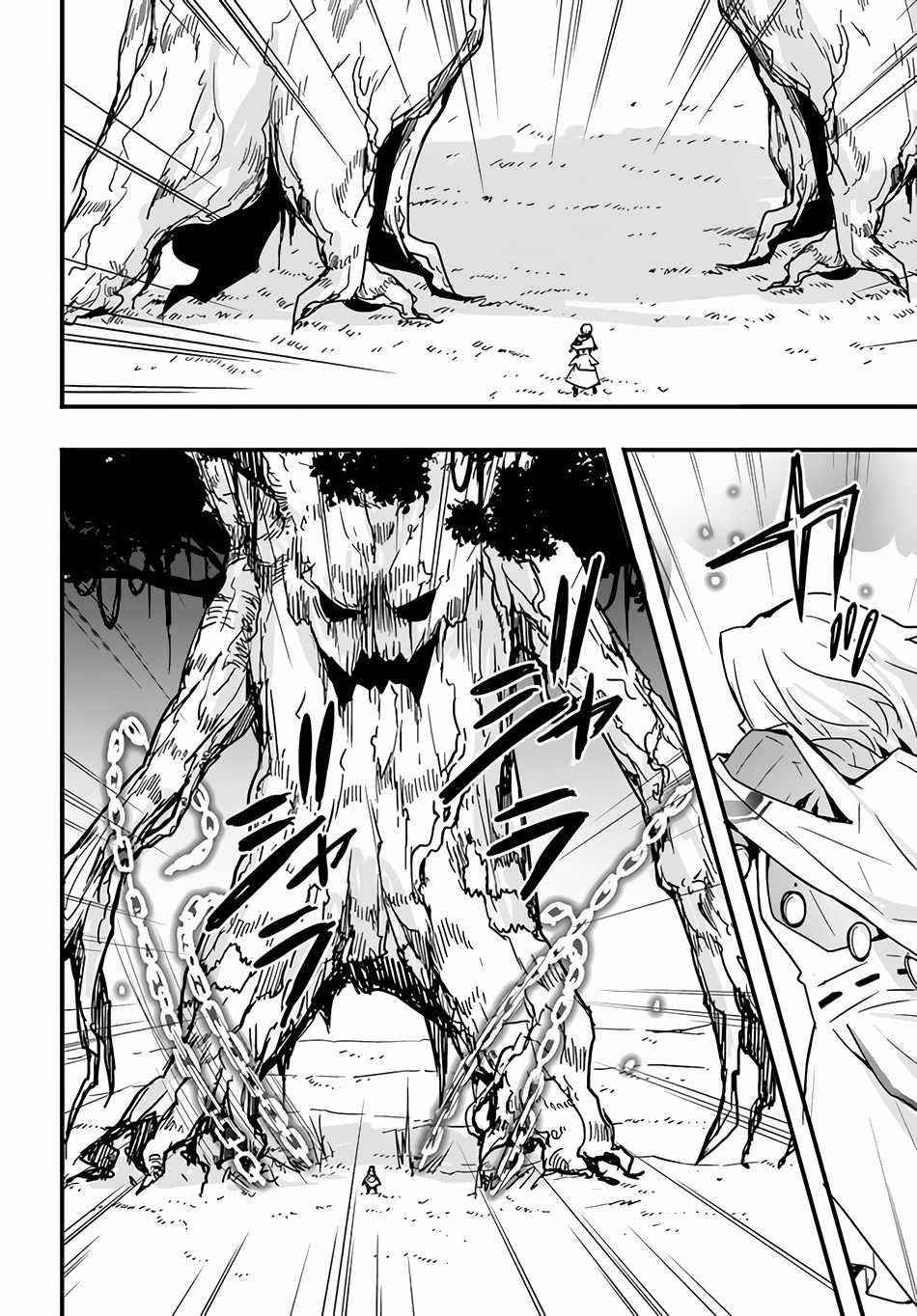 It Seems the Production Skill Acquired in Another World is the Strongest Chapter 19 - Page 22 in English