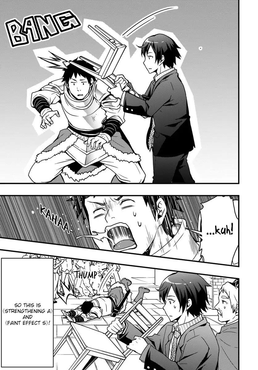 It Seems the Production Skill Acquired in Another World is the Strongest Chapter 2 - Page 17 in English