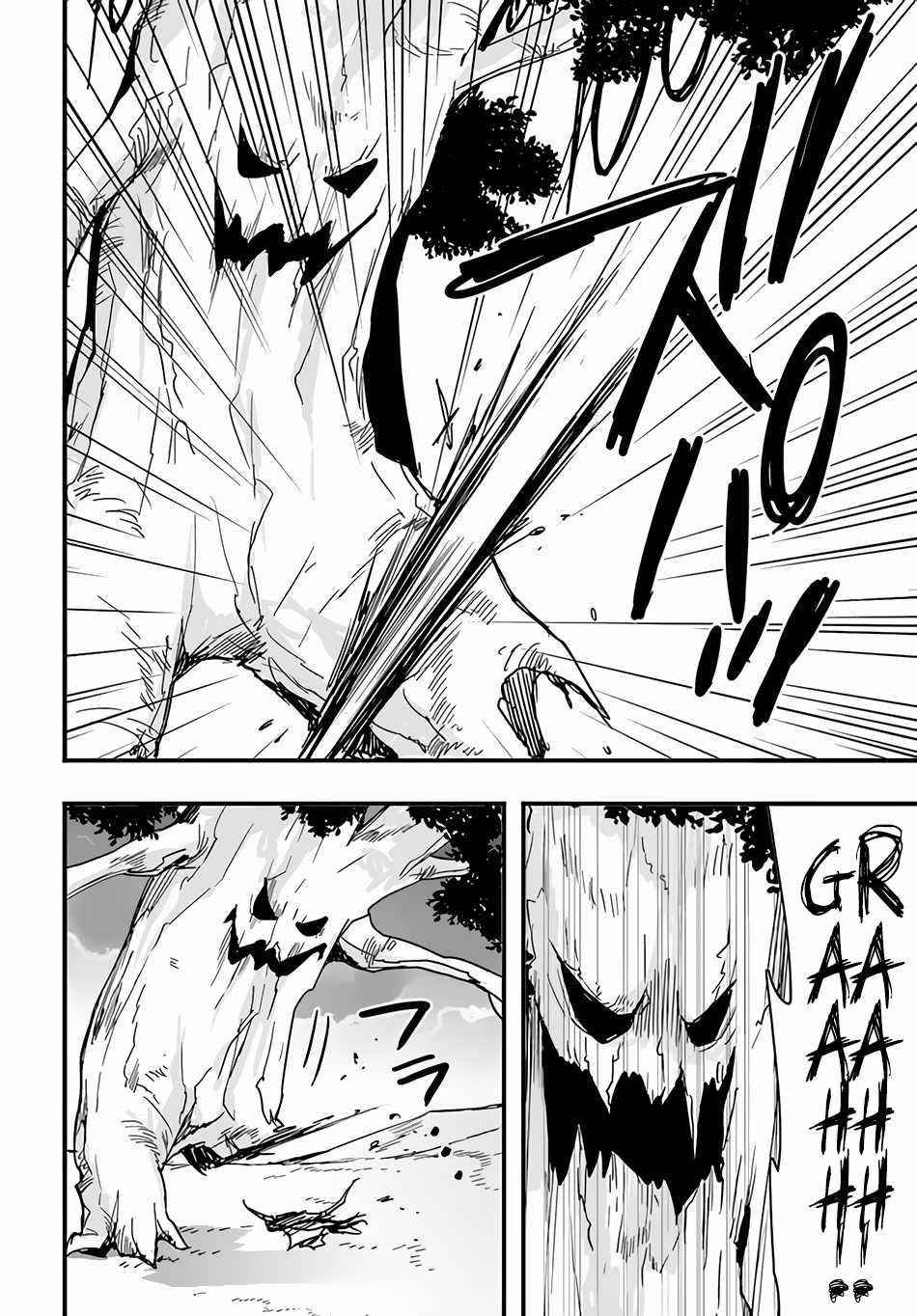 It Seems the Production Skill Acquired in Another World is the Strongest Chapter 20 - Page 8 in English