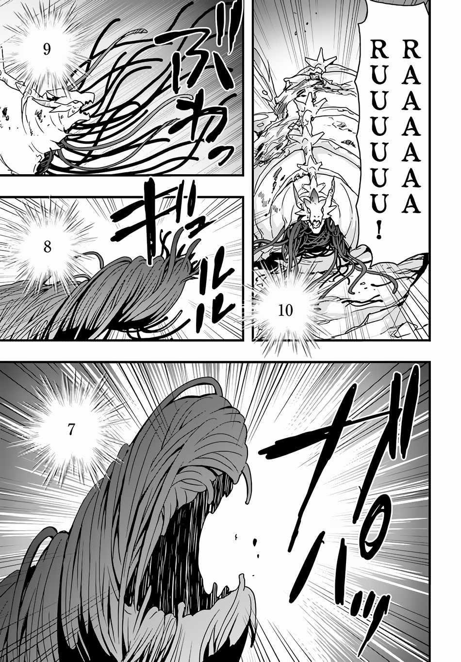It Seems the Production Skill Acquired in Another World is the Strongest Chapter 30 - Page 13 in English