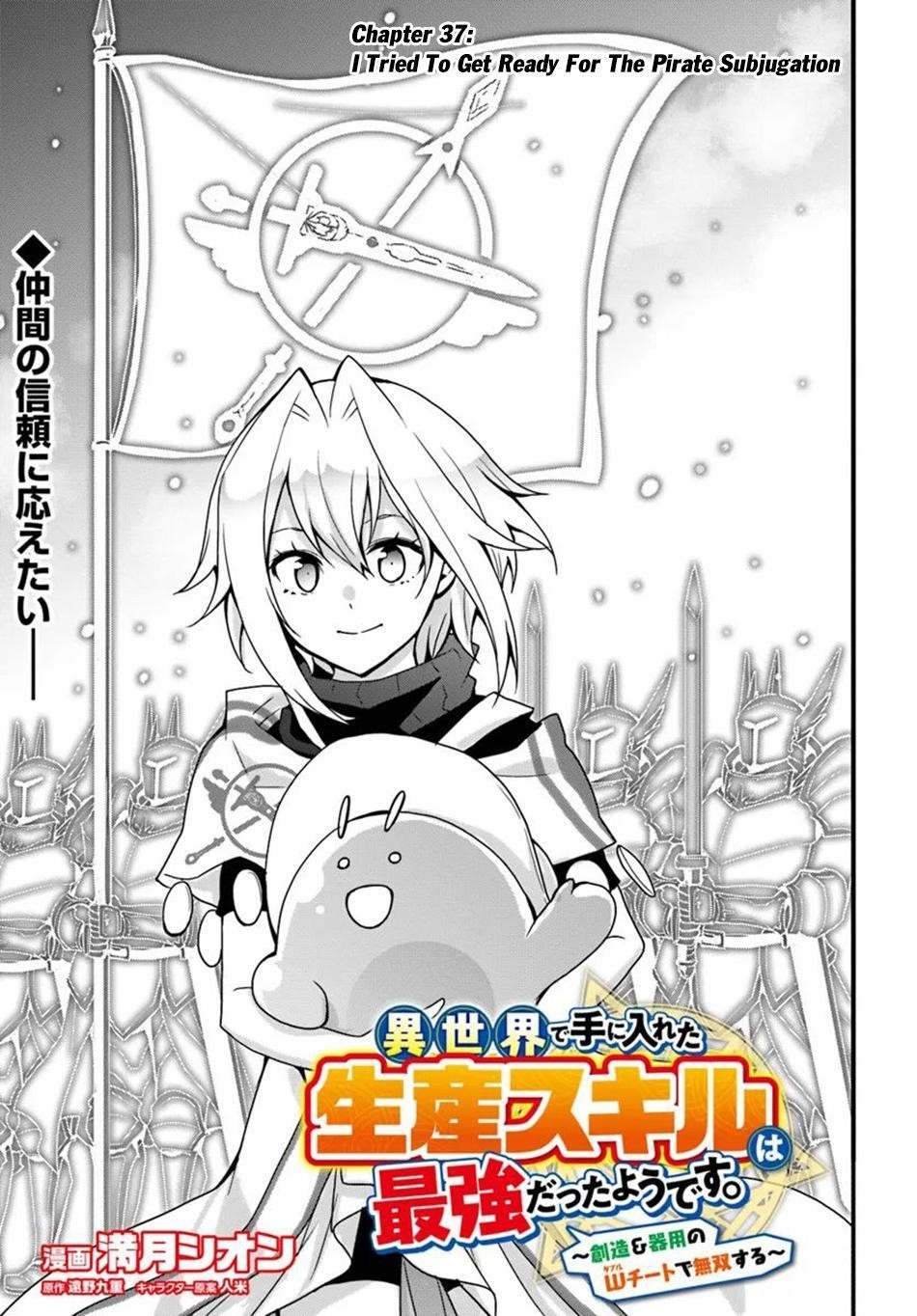 It Seems the Production Skill Acquired in Another World is the Strongest Chapter 37 - Page 3 in English