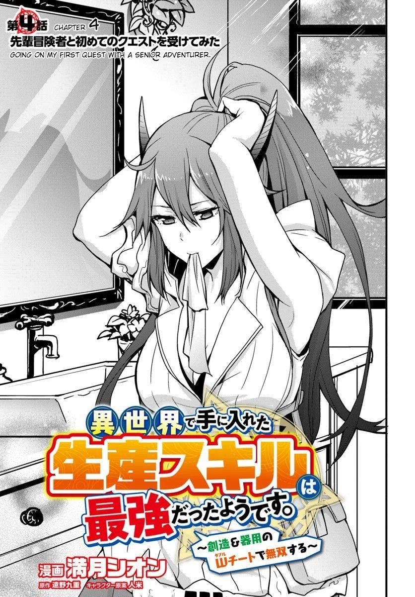 It Seems the Production Skill Acquired in Another World is the Strongest Chapter 4 - Page 3 in English