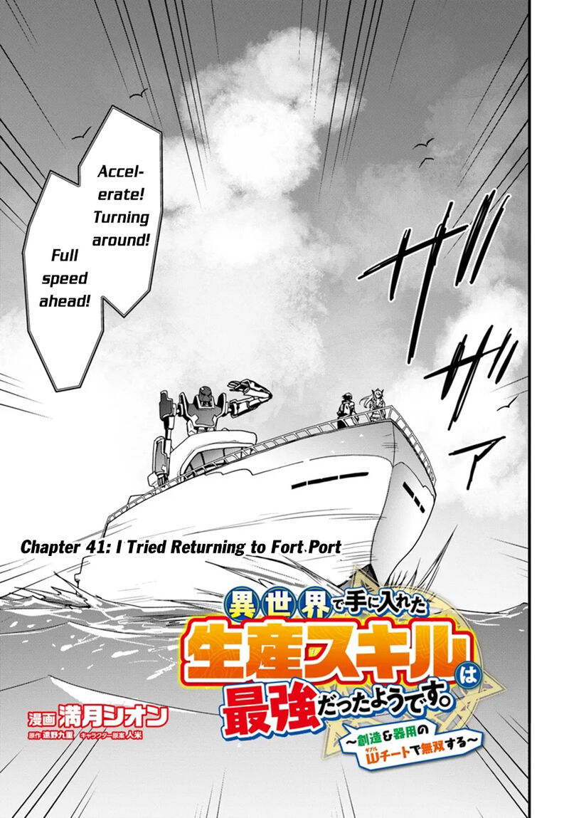 It Seems the Production Skill Acquired in Another World is the Strongest Chapter 41 - Page 3 in English