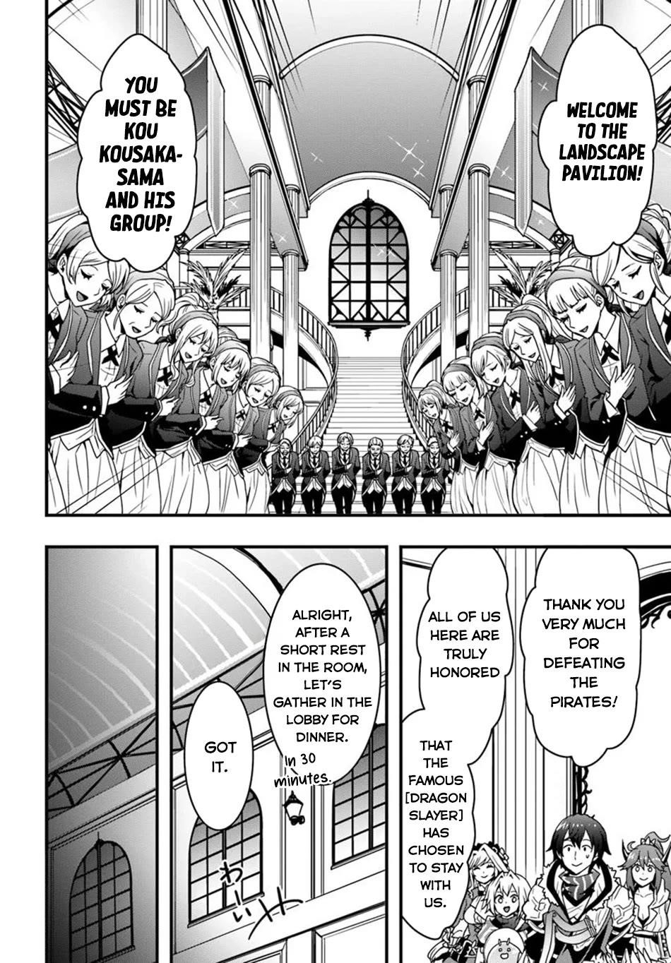 It Seems the Production Skill Acquired in Another World is the Strongest Chapter 42 - Page 23 in English
