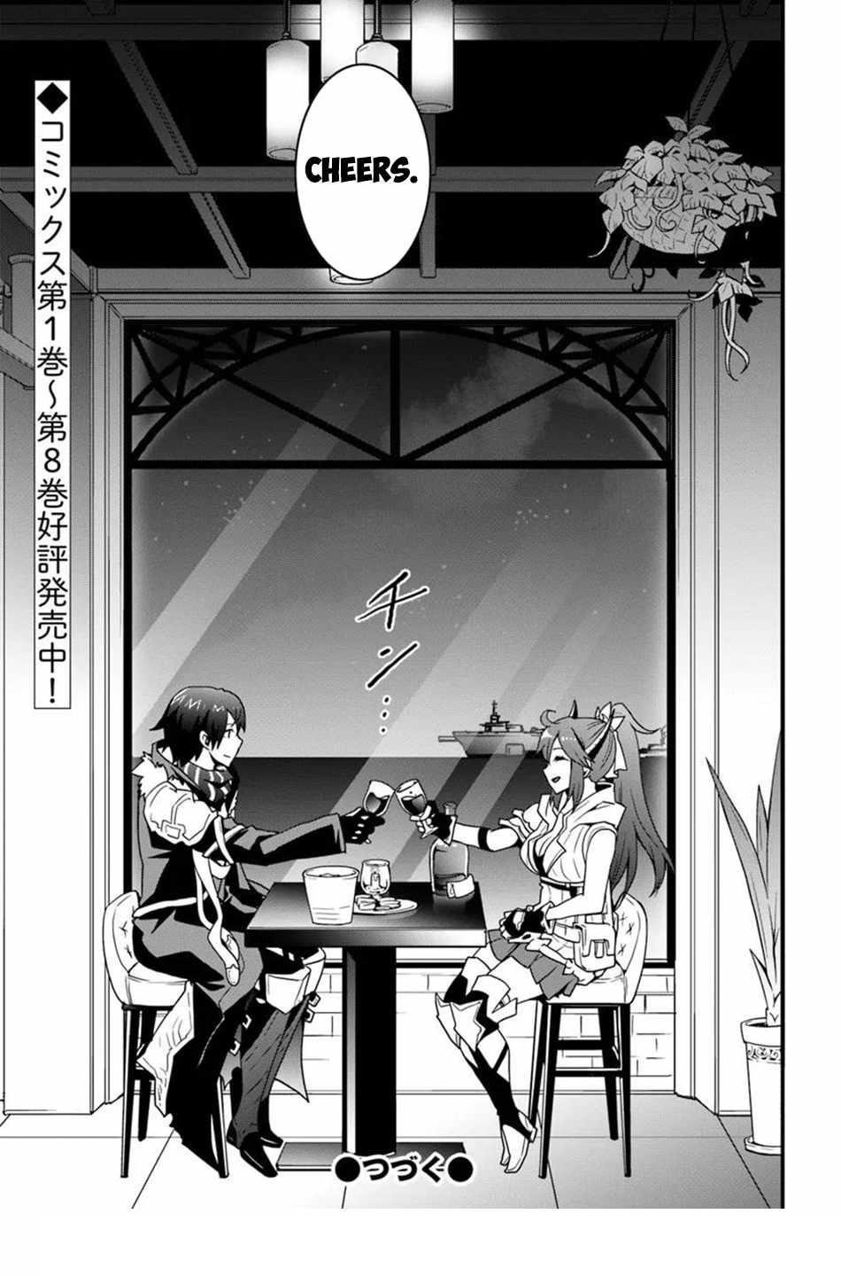 It Seems the Production Skill Acquired in Another World is the Strongest Chapter 43 - Page 27 in English