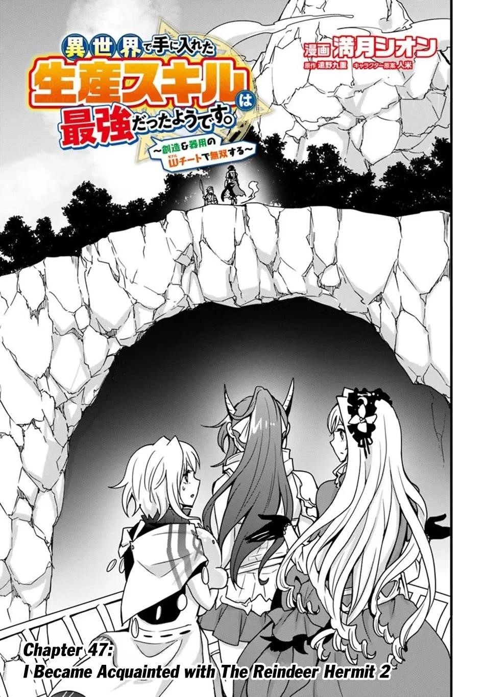 It Seems the Production Skill Acquired in Another World is the Strongest Chapter 47 - Page 4 in English