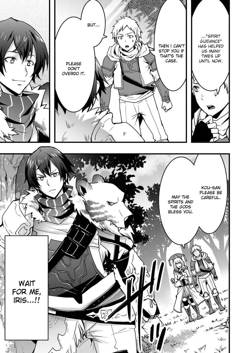 It Seems the Production Skill Acquired in Another World is the Strongest Chapter 5 - Page 23 in English