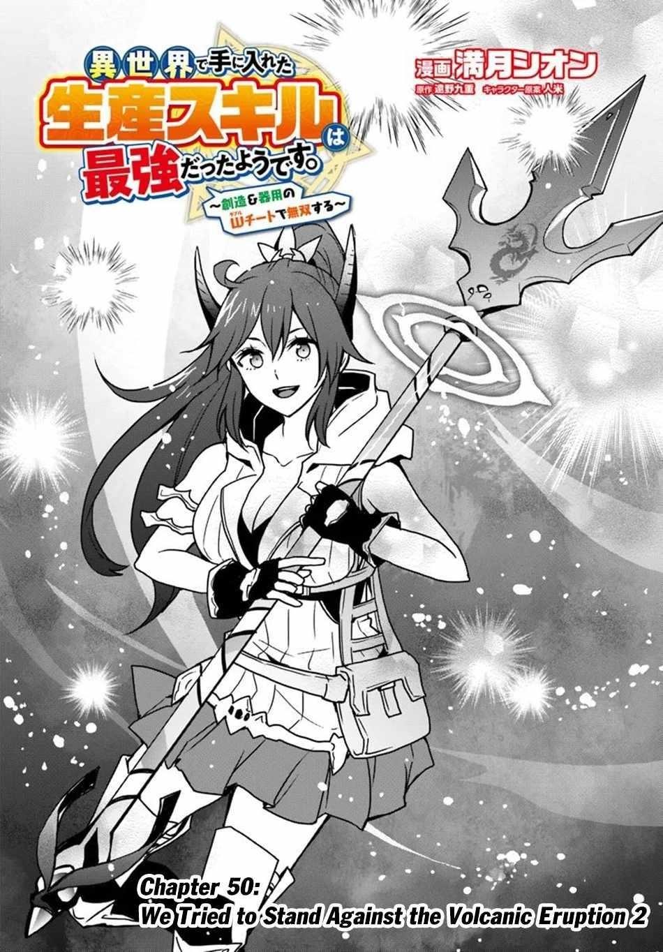 It Seems the Production Skill Acquired in Another World is the Strongest Chapter 50 - Page 3 in English