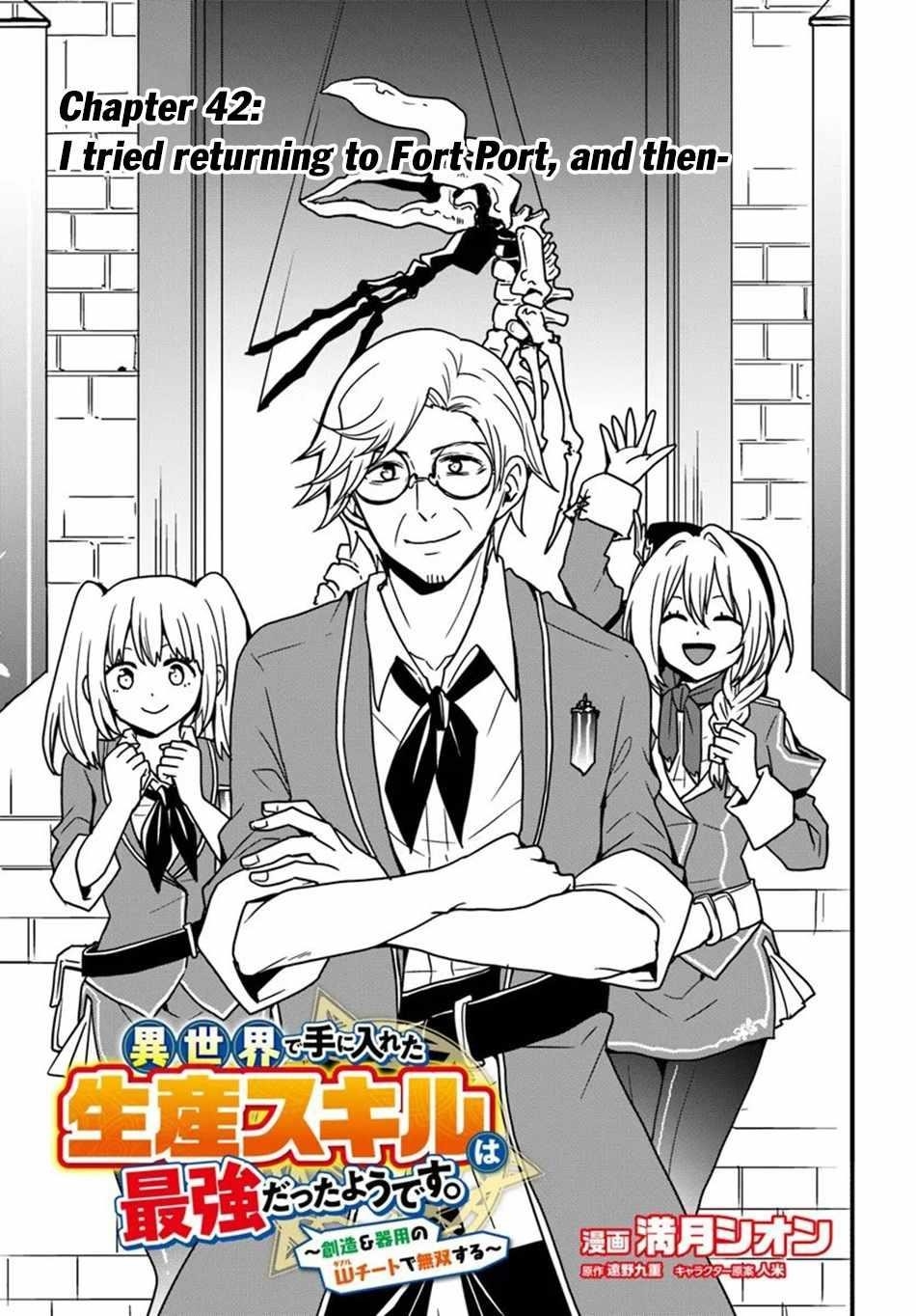 It Seems the Production Skill Acquired in Another World is the Strongest Chapter 52 - Page 3 in English