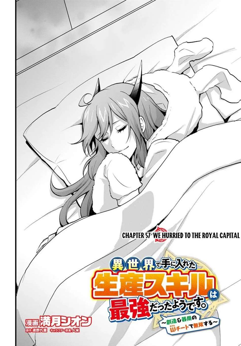 It Seems the Production Skill Acquired in Another World is the Strongest Chapter 57 - Page 3 in English