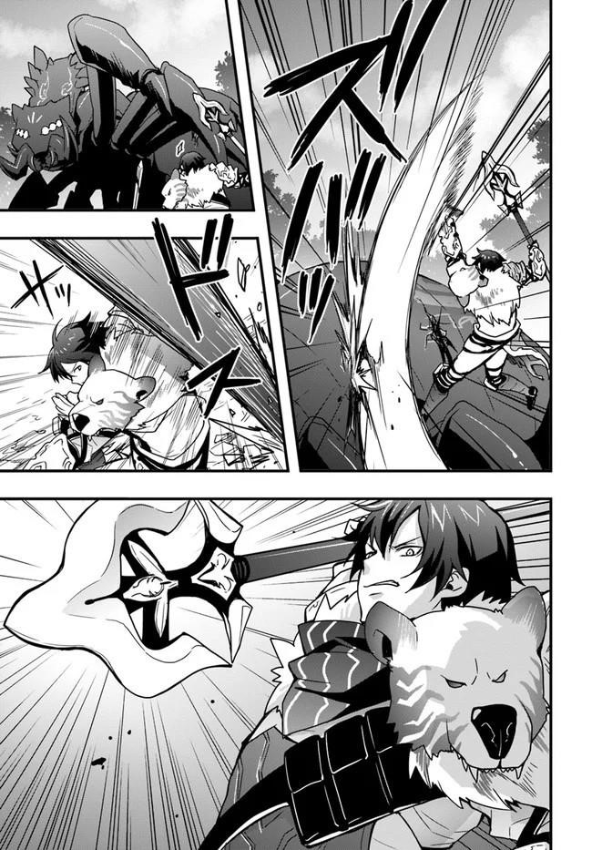 It Seems the Production Skill Acquired in Another World is the Strongest Chapter 6 - Page 17 in English