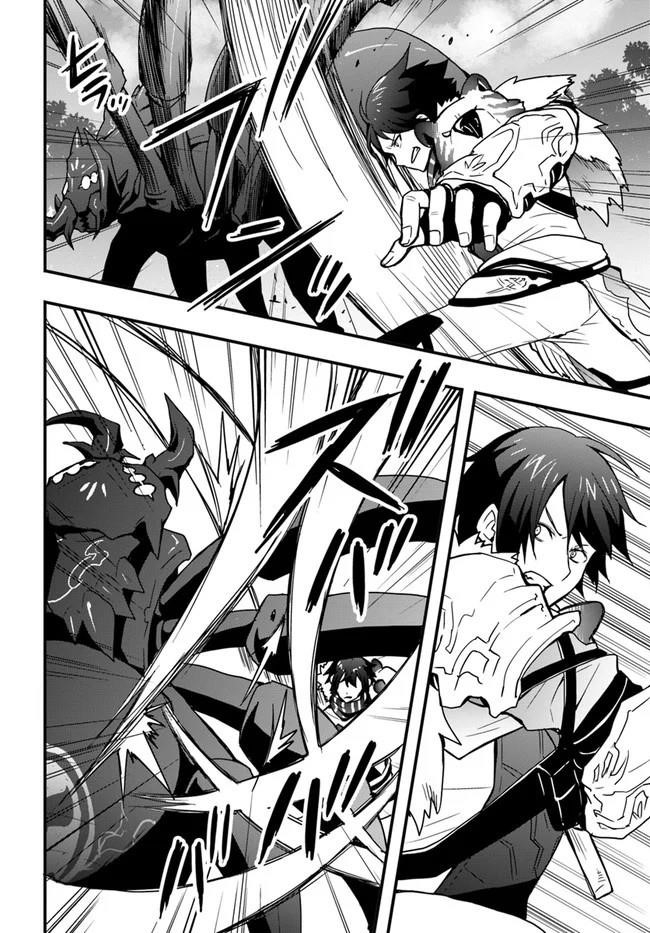 It Seems the Production Skill Acquired in Another World is the Strongest Chapter 6 - Page 4 in English