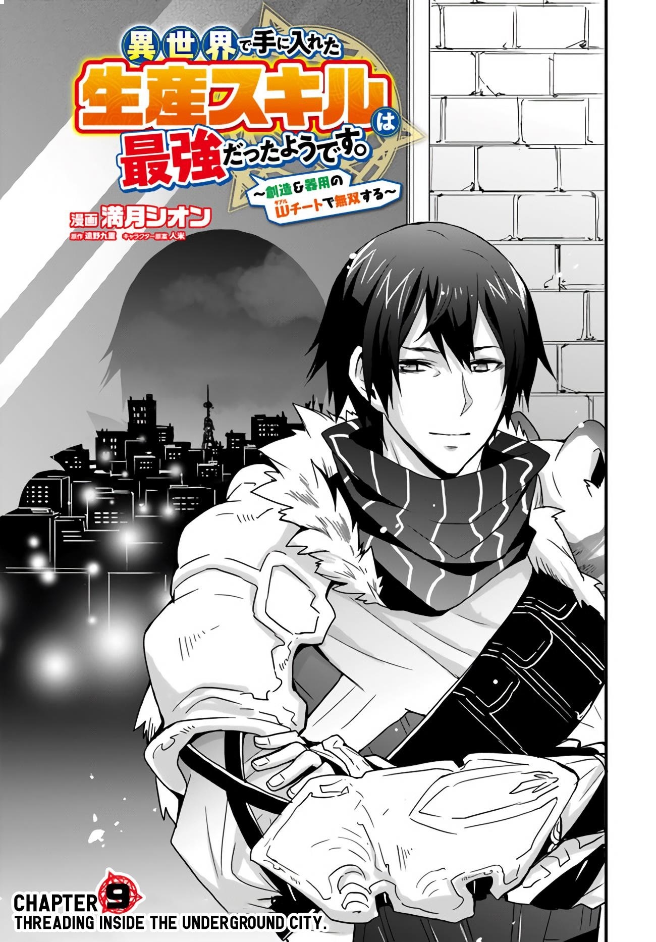 It Seems the Production Skill Acquired in Another World is the Strongest Chapter 9 - Page 3 in English