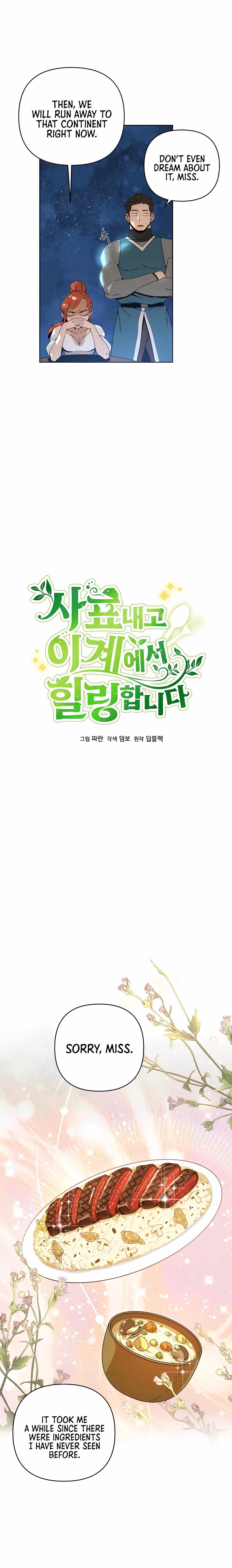 I’ll Resign and Have a Fresh Start in This World Chapter 11 - Page 5 in English
