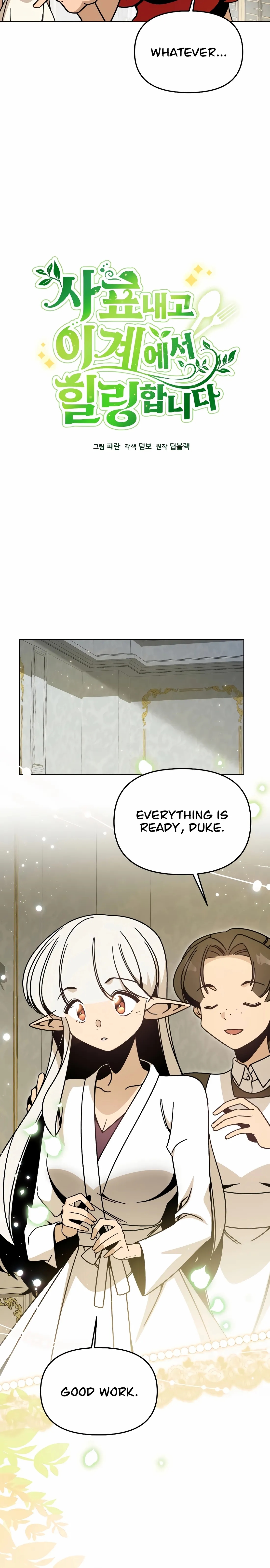 I’ll Resign and Have a Fresh Start in This World Chapter 150 - Page 6 in English