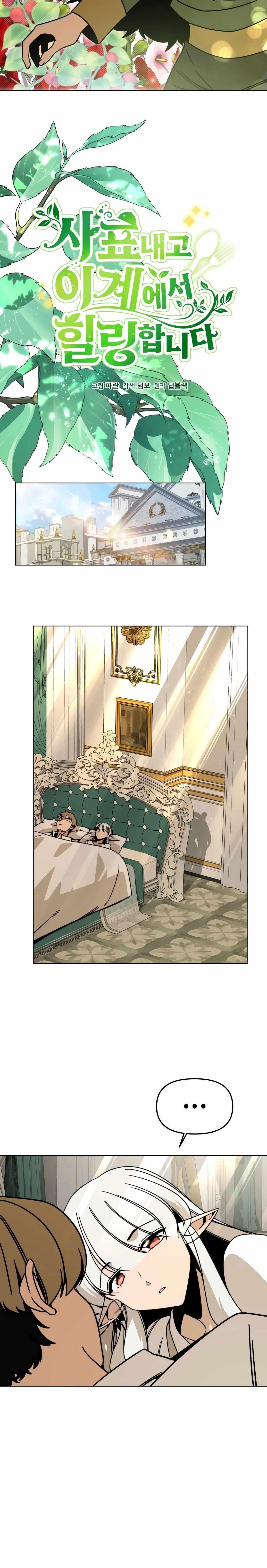 I’ll Resign and Have a Fresh Start in This World Chapter 153 - Page 14 in English