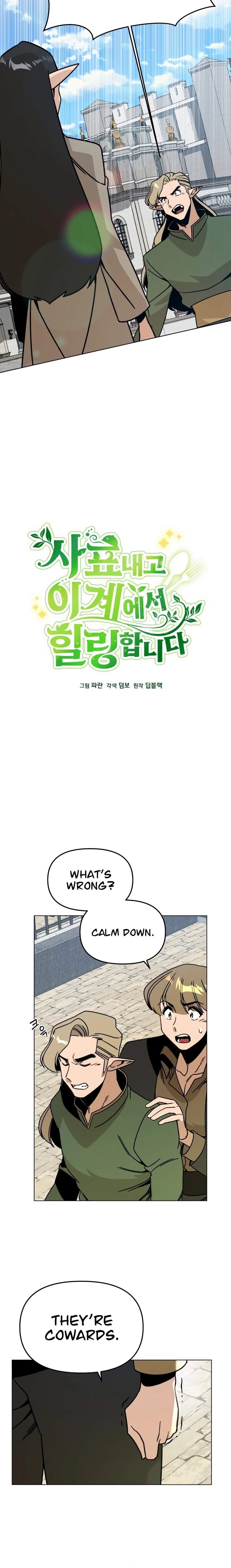 I’ll Resign and Have a Fresh Start in This World Chapter 156 - Page 4 in English