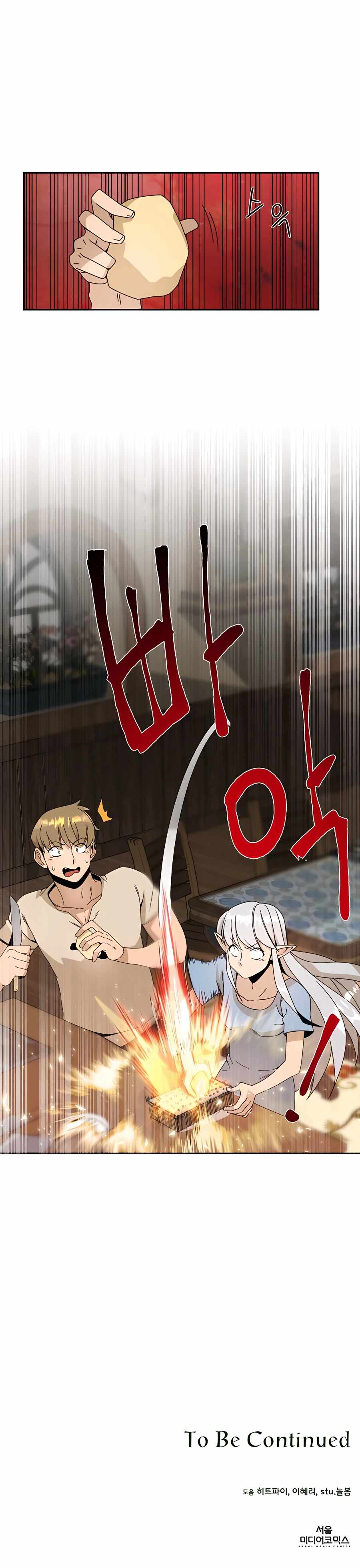 I’ll Resign and Have a Fresh Start in This World Chapter 21 - Page 19 in English